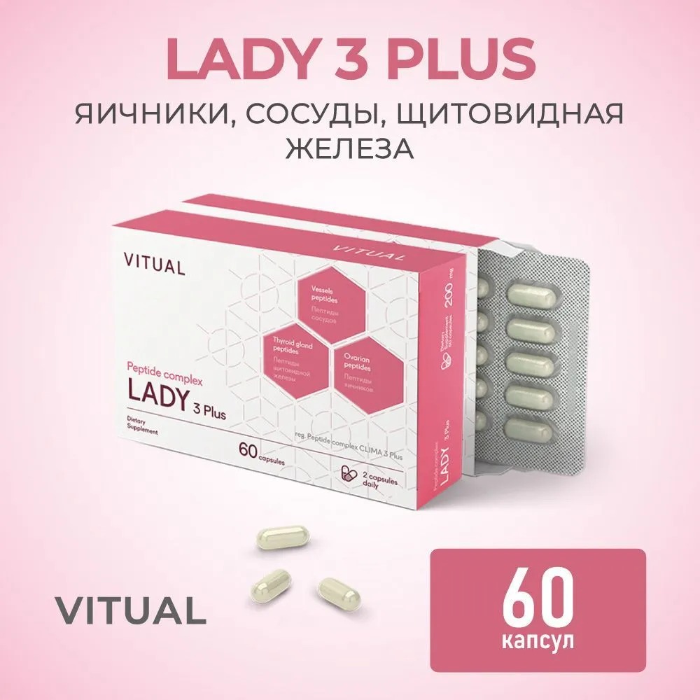 Комплекс Lady 3 Plus (Клима 3 Плюс) для улучшения работы репродуктивной системы женщин